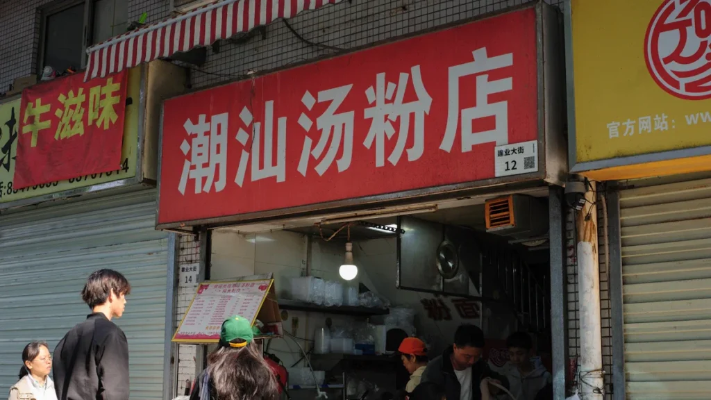 The storefront and interior of a Chinese noodle shop, used as a generic representation for the hygiene prosecution story.